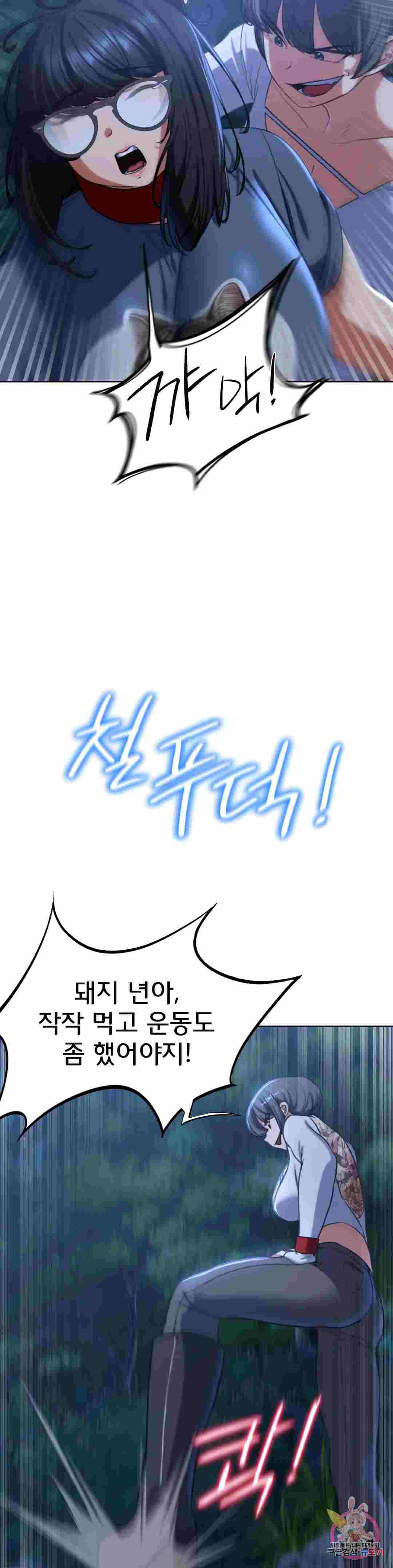 NEW  3rd Grade – 5th Class Page 14 - MangaHe