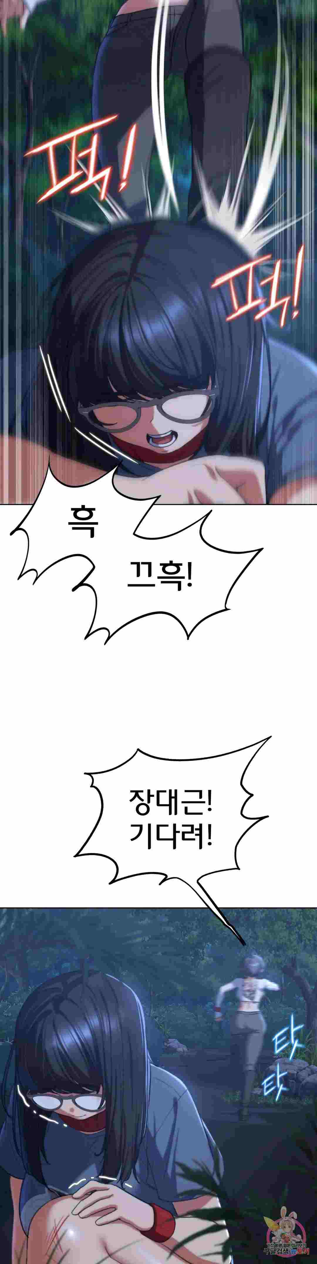NEW  3rd Grade – 5th Class Page 16 - MangaHe
