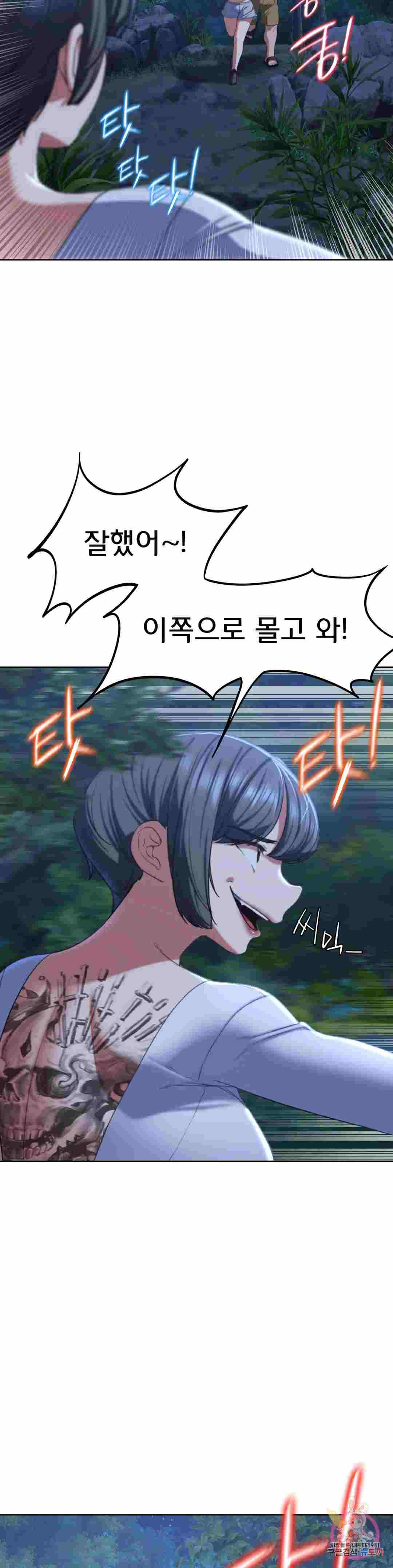 NEW  3rd Grade – 5th Class Page 20 - MangaHe