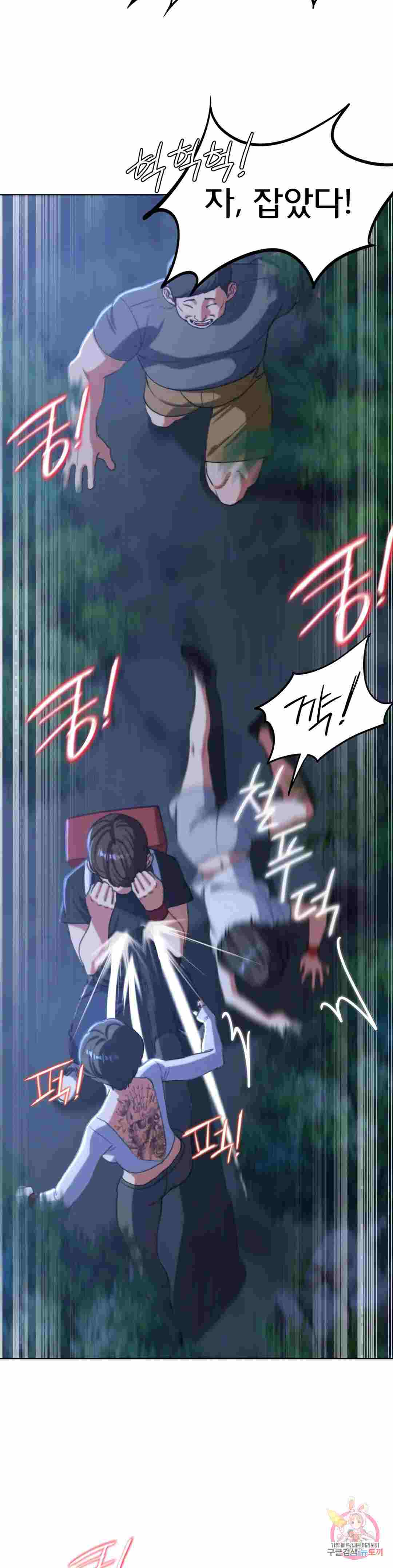 NEW  3rd Grade – 5th Class Page 24 - MangaHe