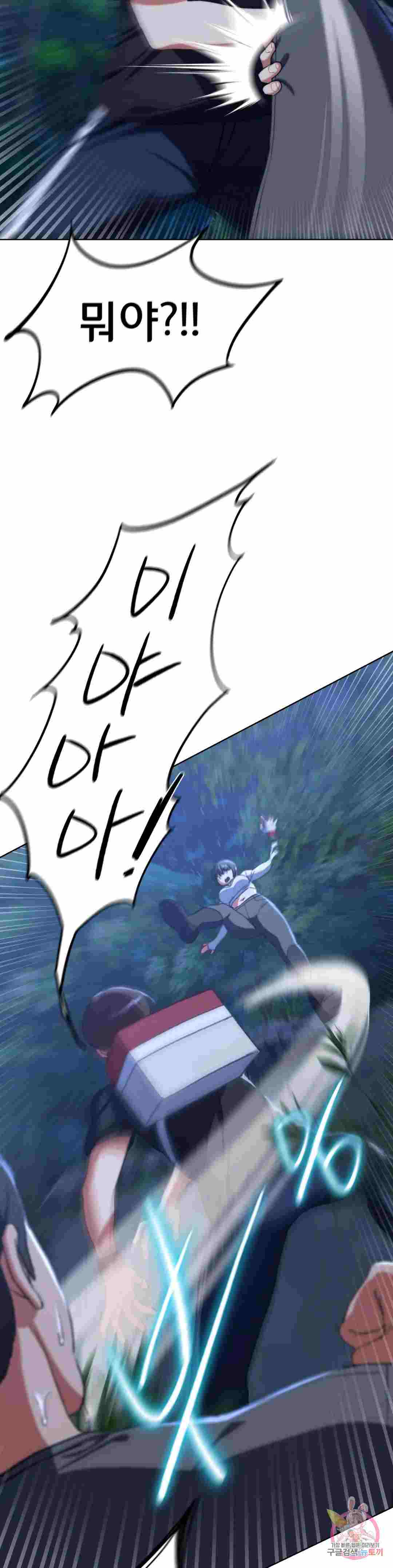 NEW  3rd Grade – 5th Class Page 26 - MangaHe