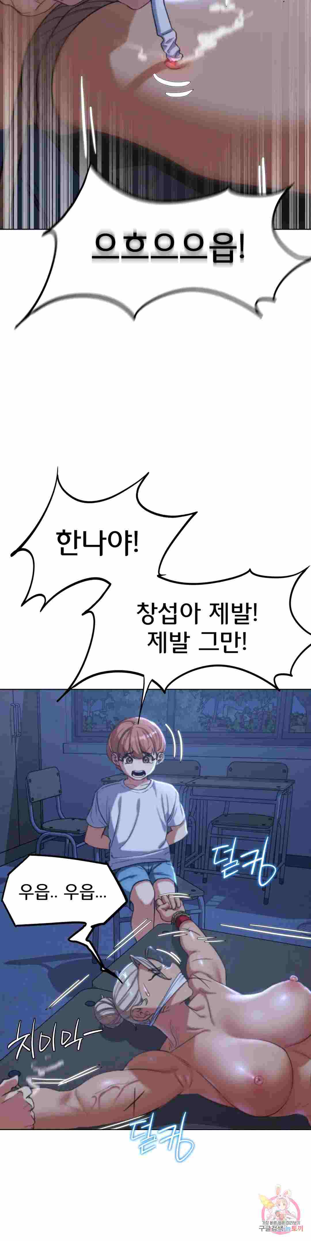 NEW  3rd Grade – 5th Class Page 33 - MangaHe