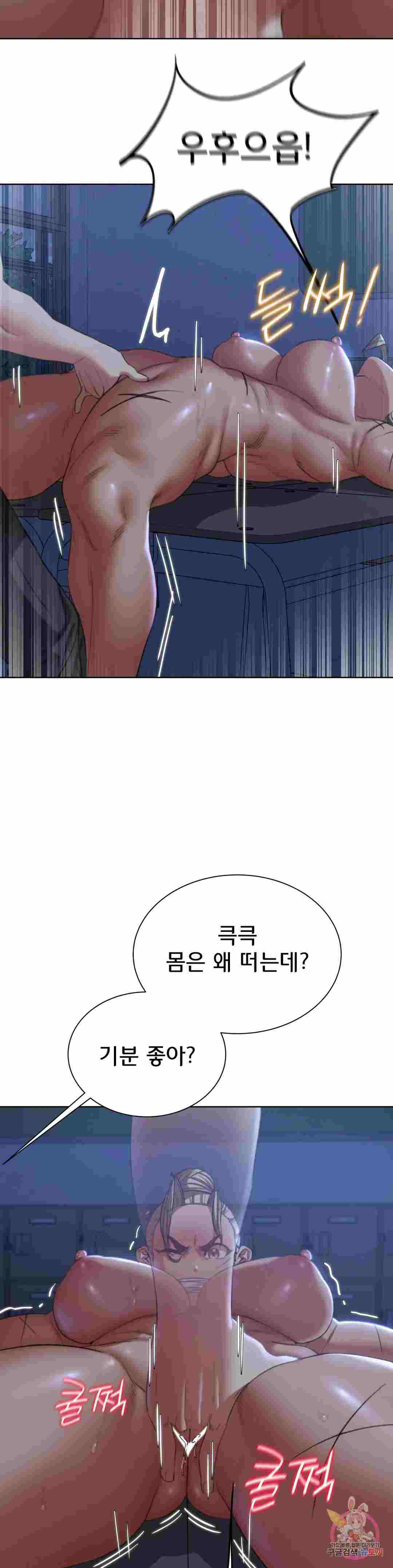 NEW  3rd Grade – 5th Class Page 36 - MangaHe