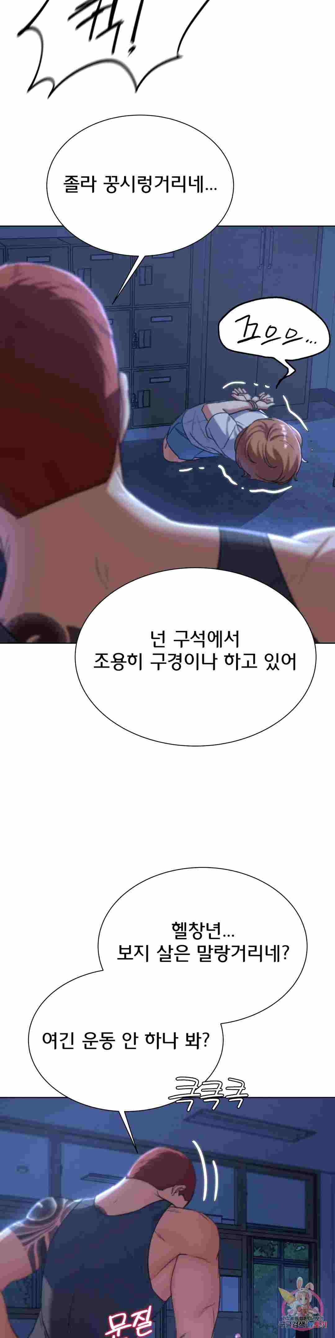 NEW  3rd Grade – 5th Class Page 42 - MangaHe