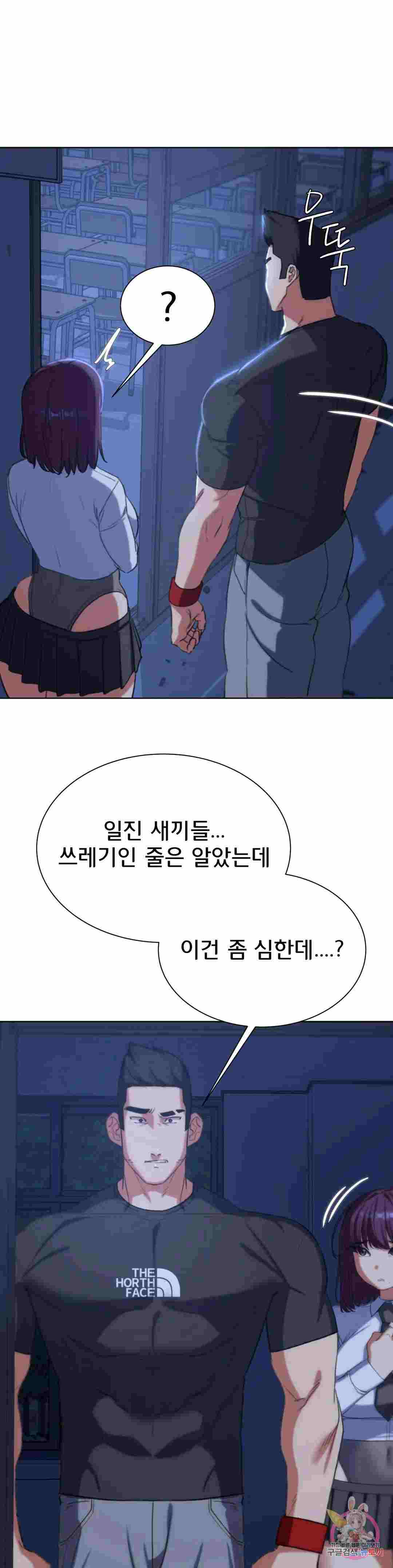 NEW  3rd Grade – 5th Class Page 44 - MangaHe