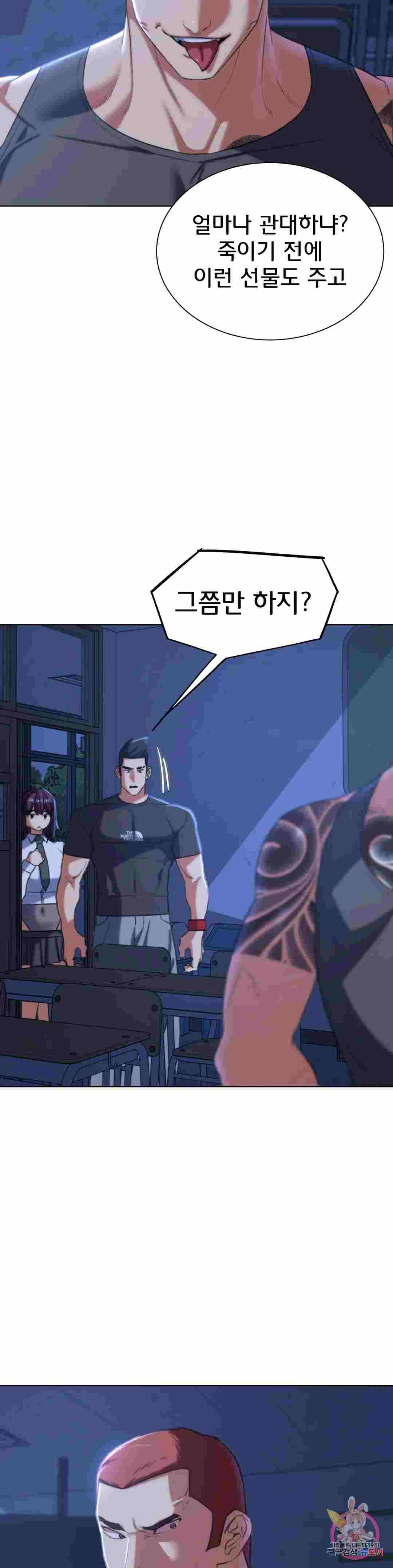 NEW  3rd Grade – 5th Class Page 46 - MangaHe