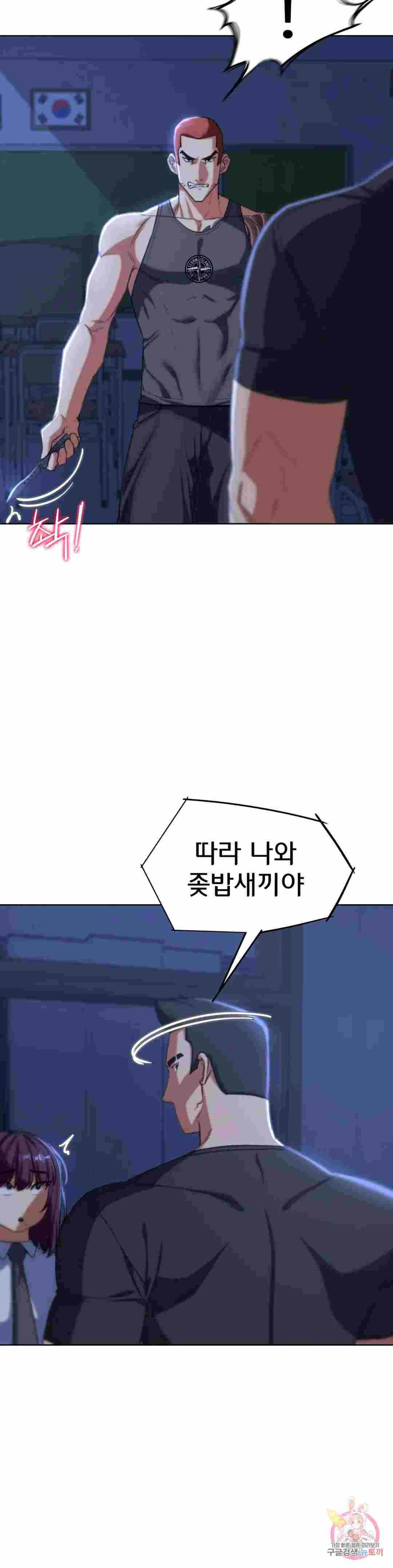 NEW  3rd Grade – 5th Class Page 48 - MangaHe