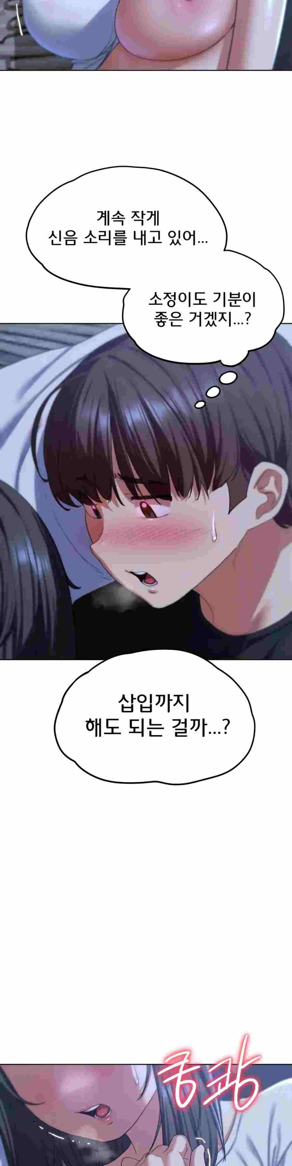 NEW  3rd Grade – 5th Class Page 47 - MangaHe
