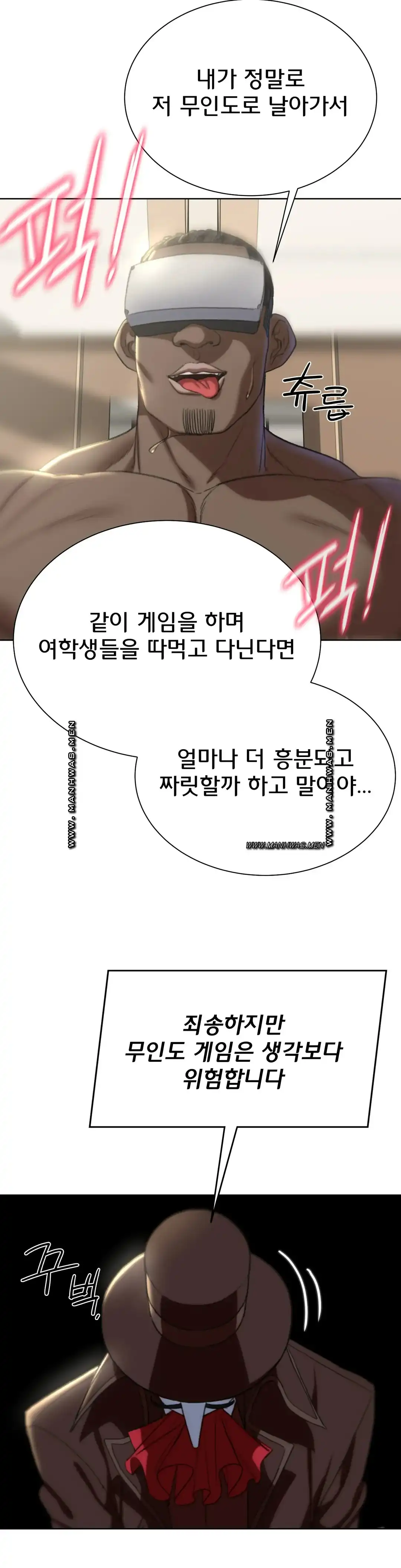 NEW  3rd Grade – 5th Class Page 33 - MangaHe
