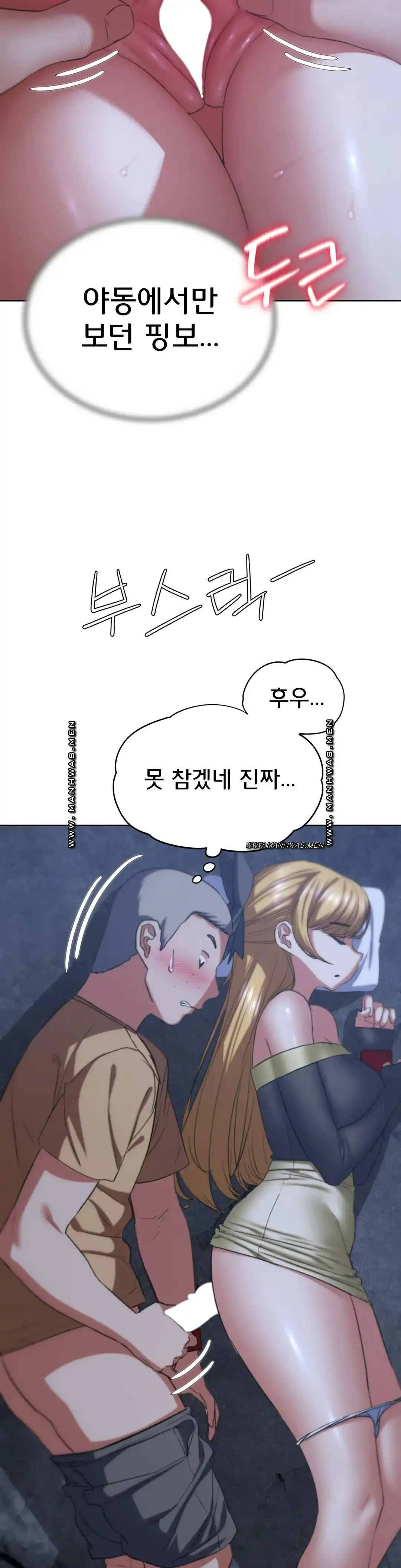 NEW  3rd Grade – 5th Class Page 25 - MangaHe