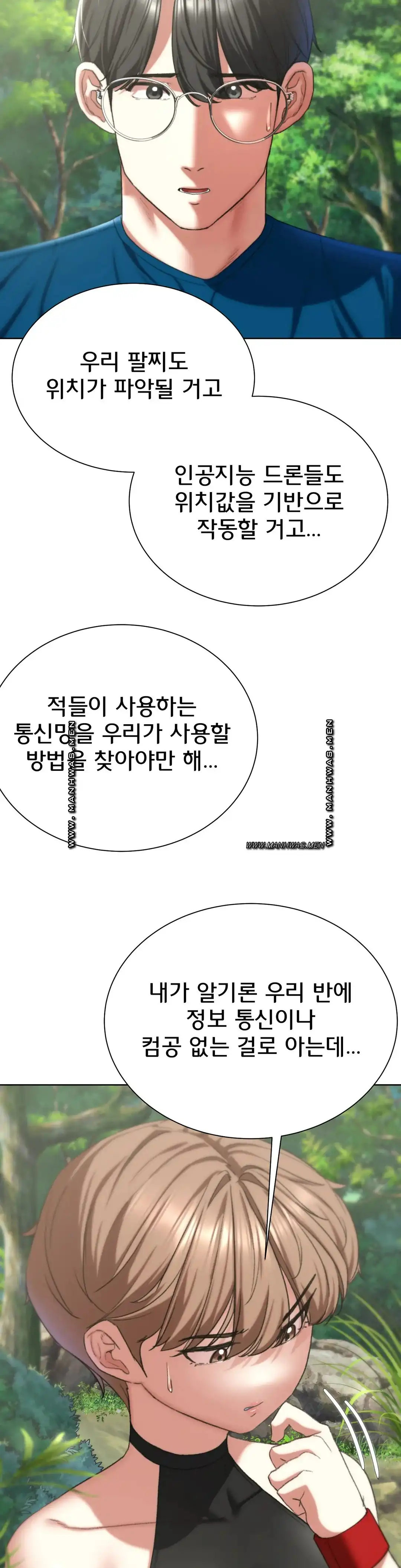 NEW  3rd Grade – 5th Class Page 43 - MangaHe