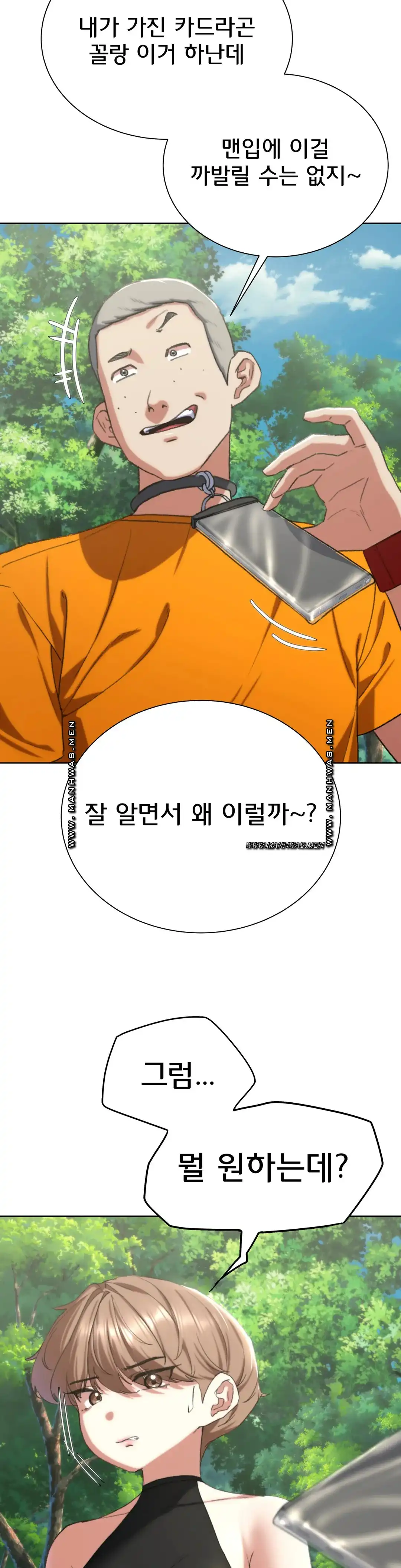 NEW  3rd Grade – 5th Class Page 48 - MangaHe