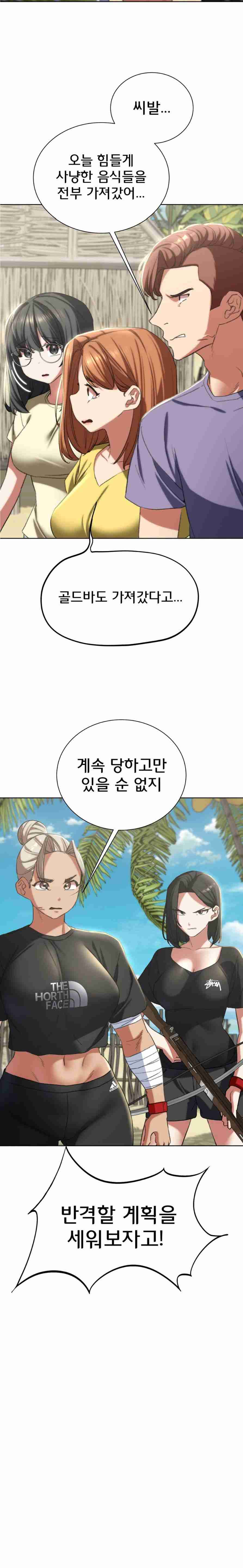 NEW  3rd Grade – 5th Class Page 21 - MangaHe