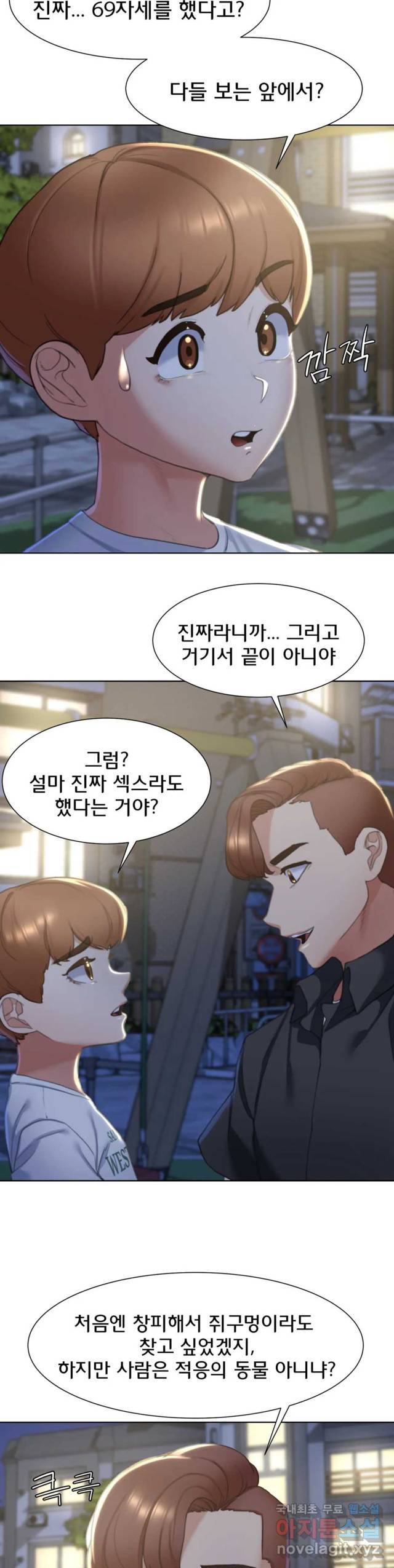 NEW  3rd Grade – 5th Class Page 19 - MangaHe