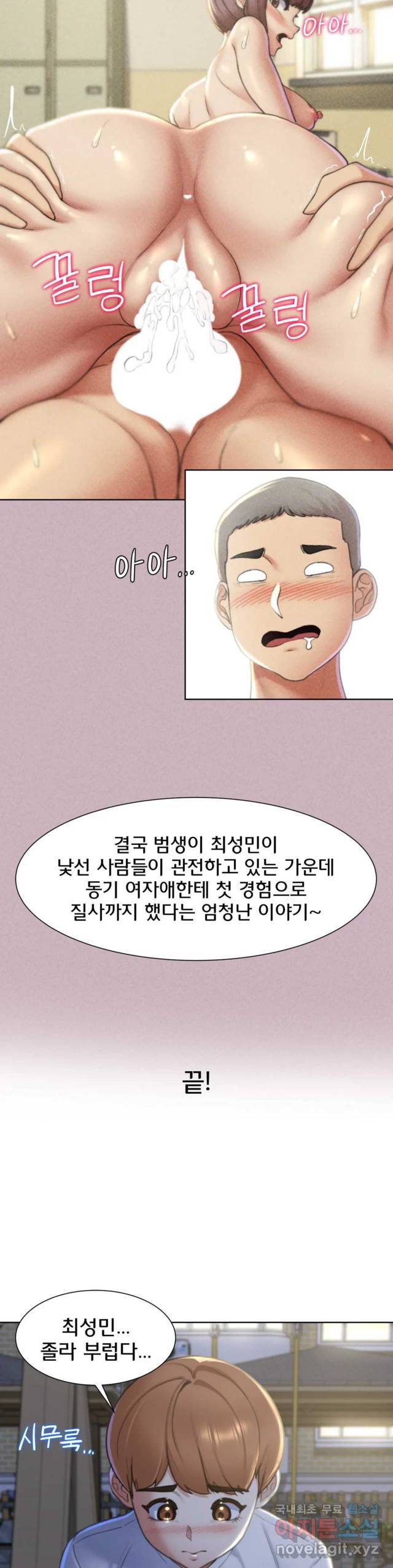 NEW  3rd Grade – 5th Class Page 27 - MangaHe