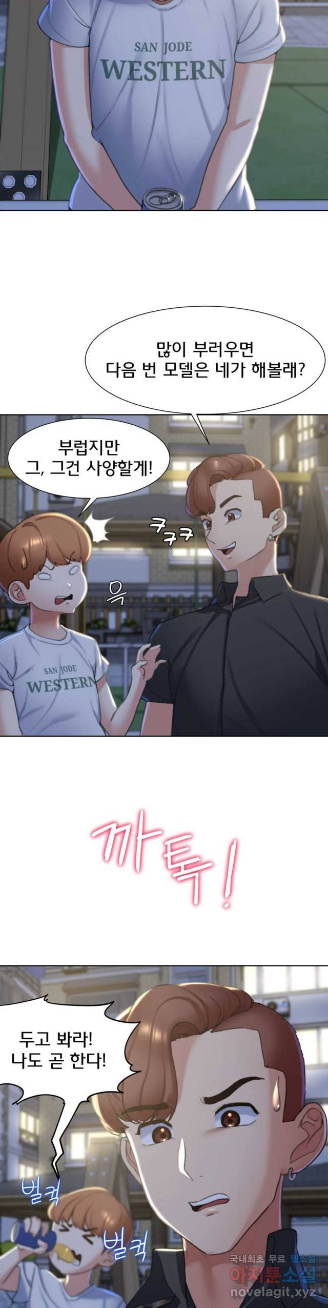 NEW  3rd Grade – 5th Class Page 28 - MangaHe