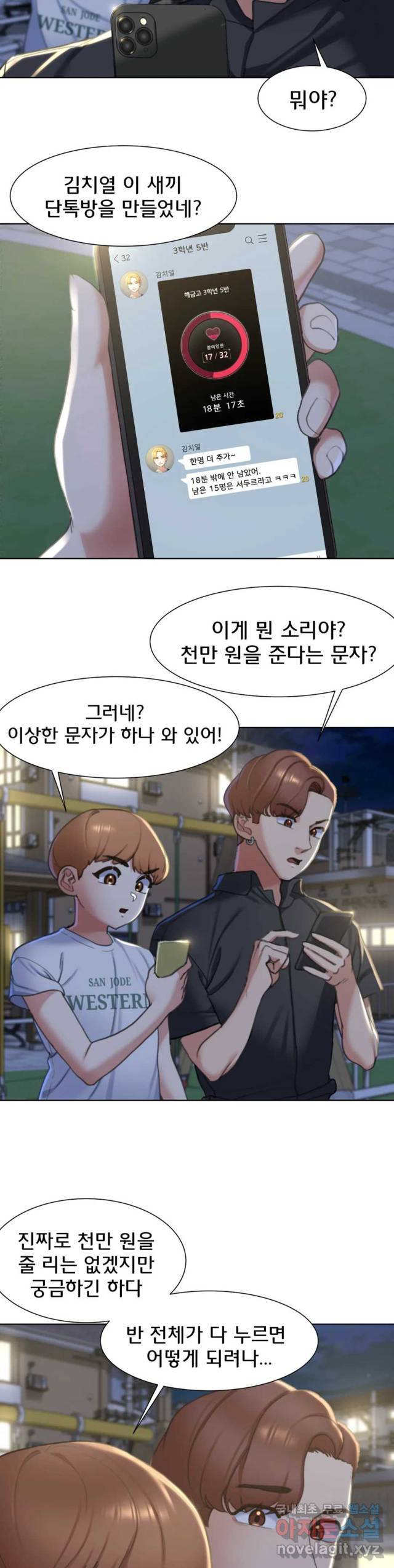 NEW  3rd Grade – 5th Class Page 29 - MangaHe