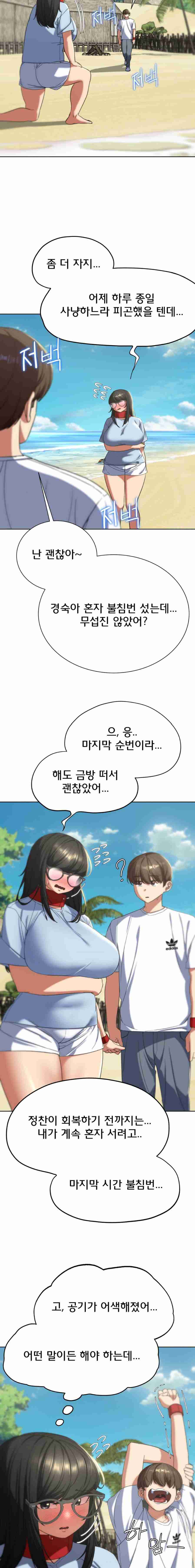 NEW  3rd Grade – 5th Class Page 16 - MangaHe