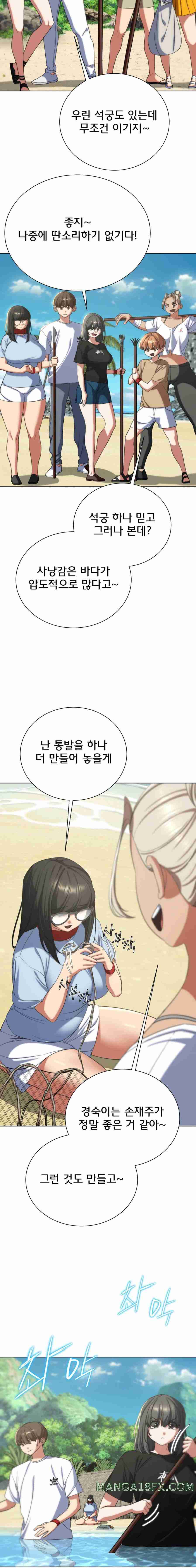 NEW  3rd Grade – 5th Class Page 21 - MangaHe