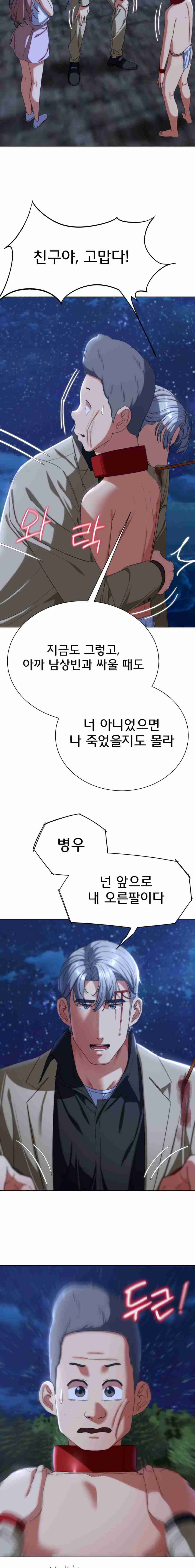 NEW  3rd Grade – 5th Class Page 9 - MangaHe