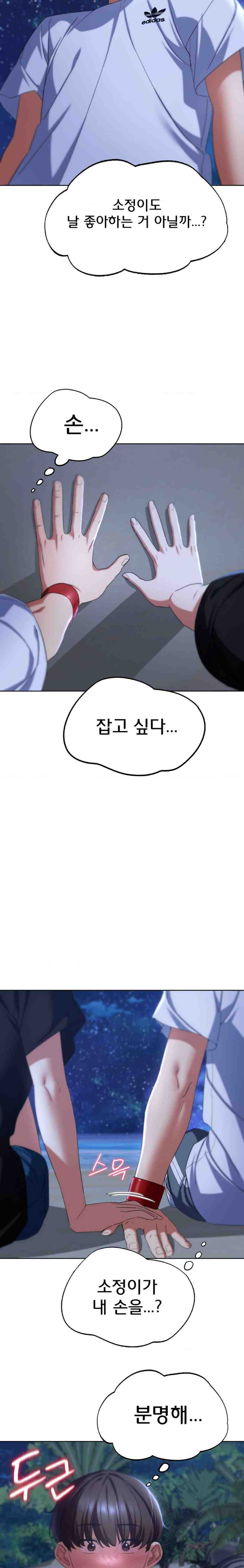 NEW  3rd Grade – 5th Class Page 25 - MangaHe