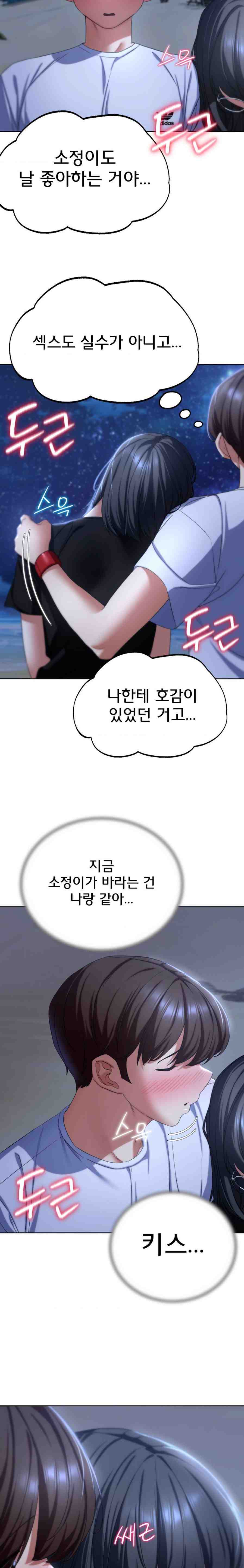 NEW  3rd Grade – 5th Class Page 26 - MangaHe