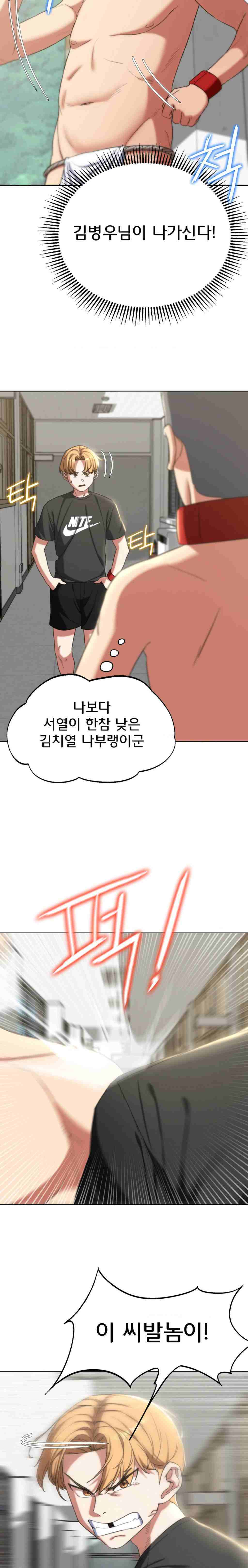 NEW  3rd Grade – 5th Class Page 18 - MangaHe
