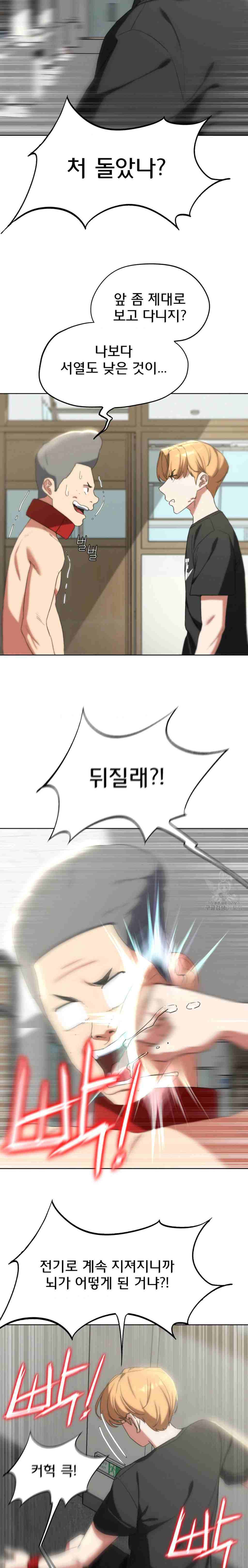 NEW  3rd Grade – 5th Class Page 19 - MangaHe