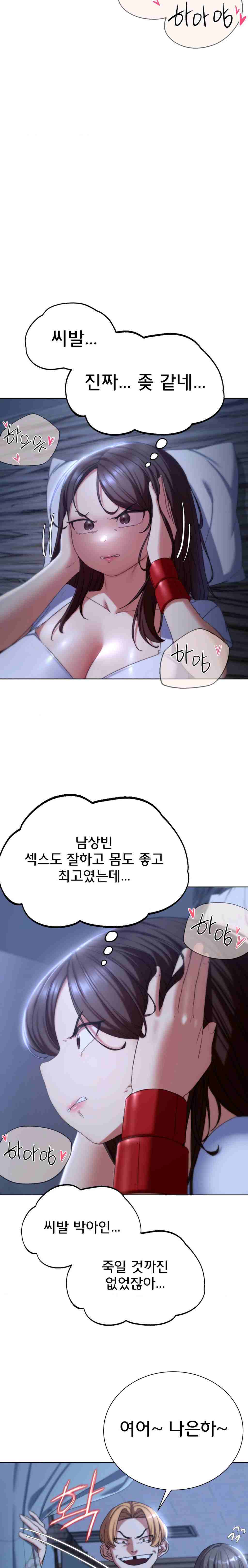 NEW  3rd Grade – 5th Class Page 29 - MangaHe