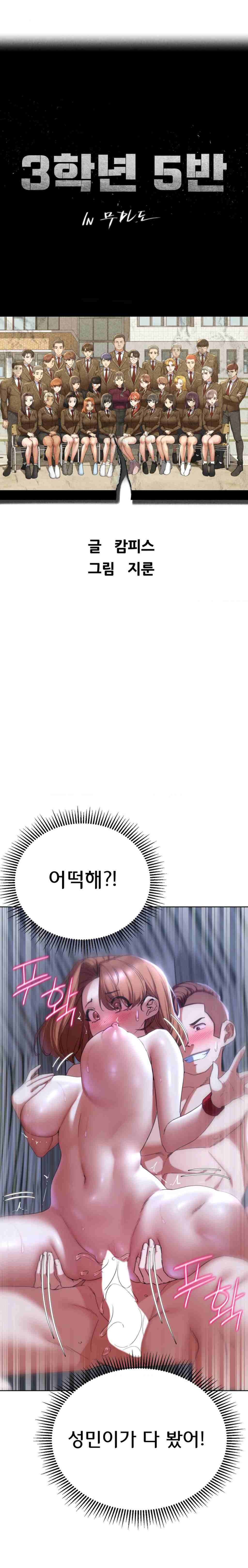 NEW  3rd Grade – 5th Class Page 5 - MangaHe