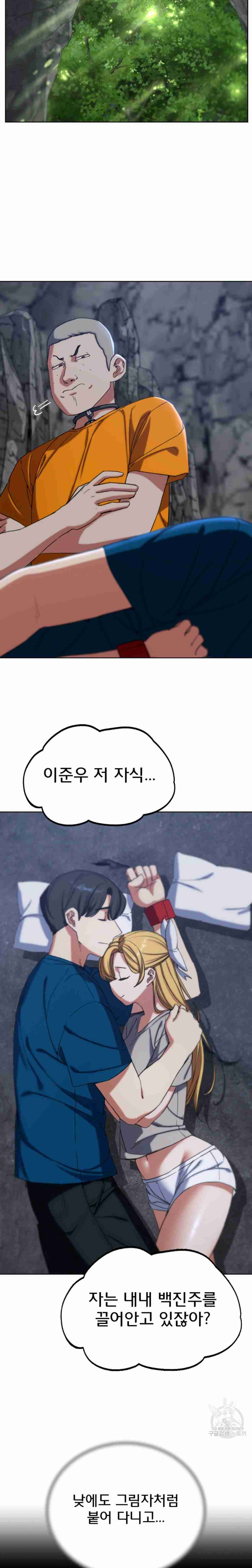 NEW  3rd Grade – 5th Class Page 19 - MangaHe