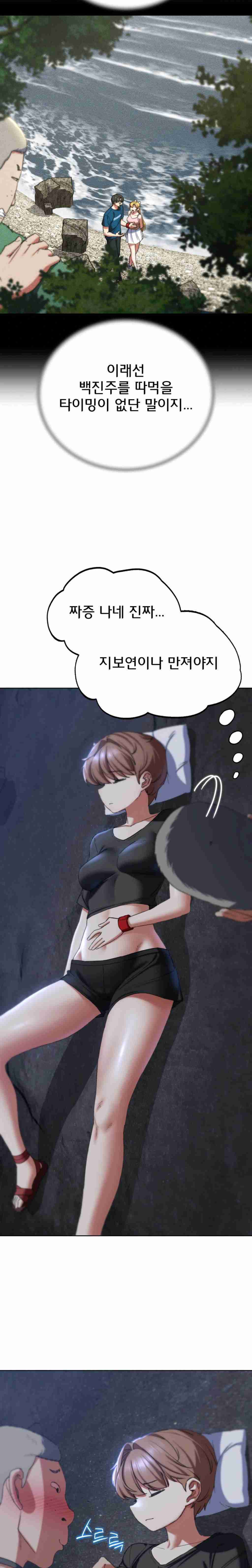 NEW  3rd Grade – 5th Class Page 20 - MangaHe