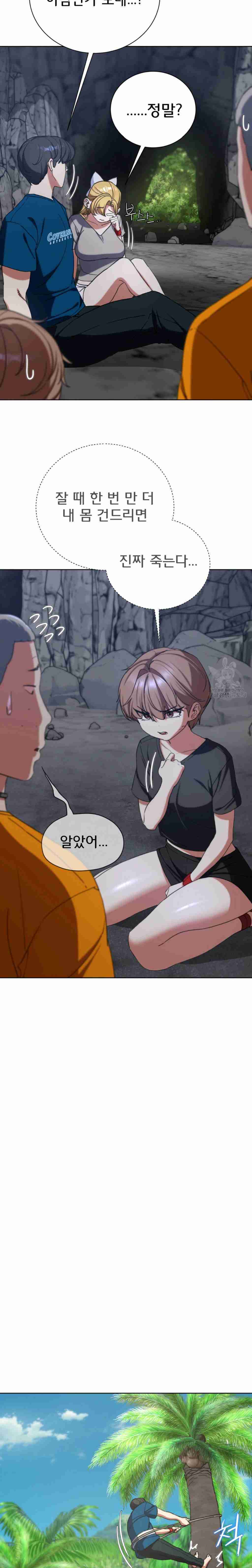 NEW  3rd Grade – 5th Class Page 24 - MangaHe