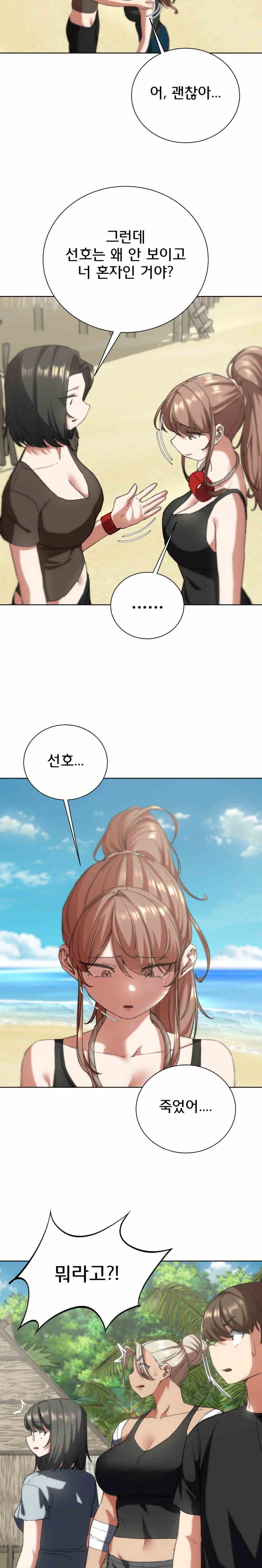 NEW  3rd Grade – 5th Class Page 13 - MangaHe