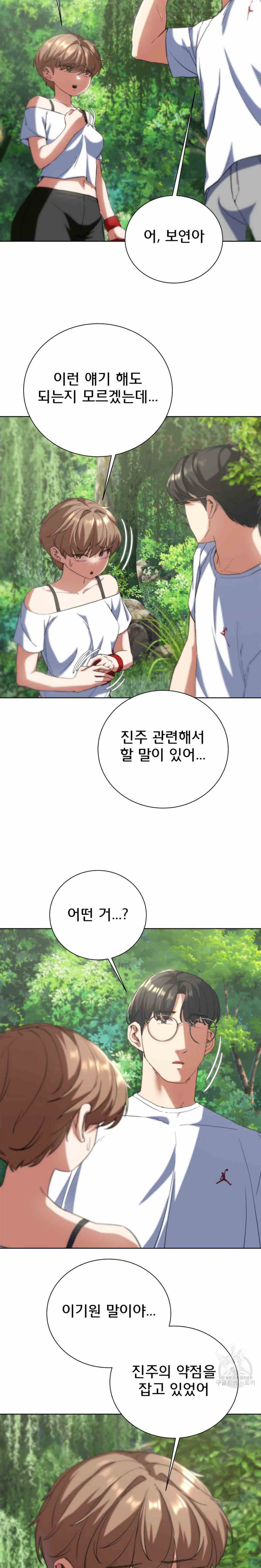 NEW  3rd Grade – 5th Class Page 15 - MangaHe
