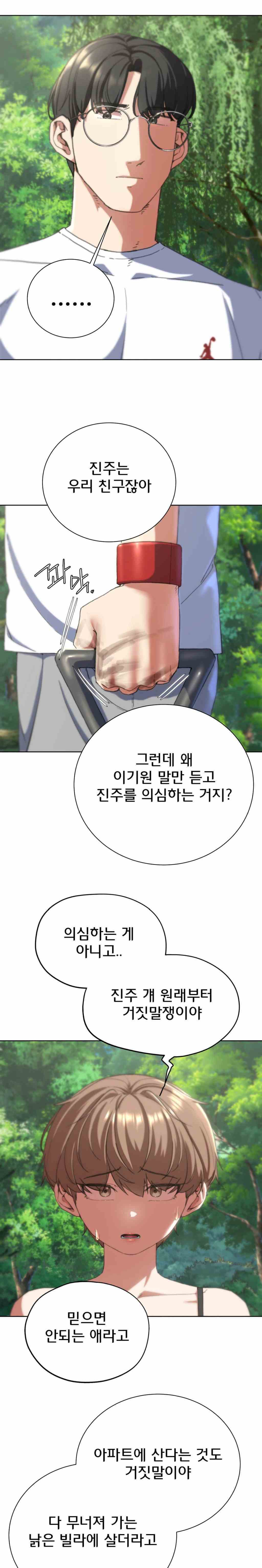 NEW  3rd Grade – 5th Class Page 17 - MangaHe