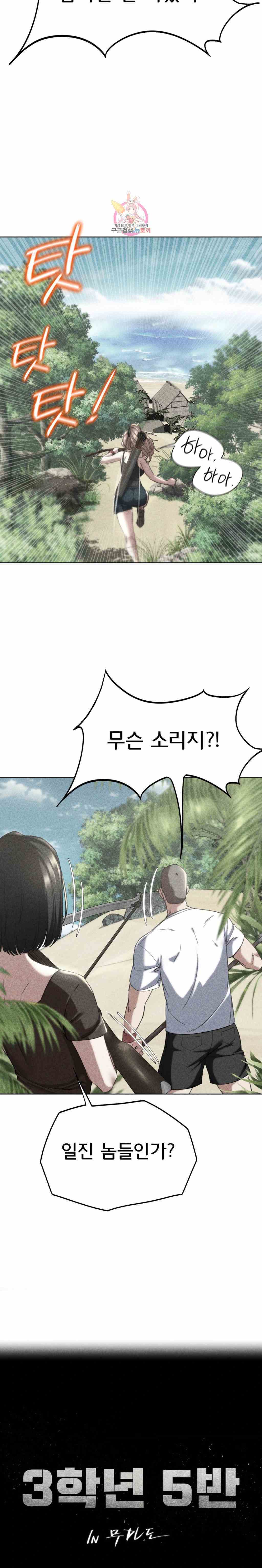 NEW  3rd Grade – 5th Class Page 4 - MangaHe