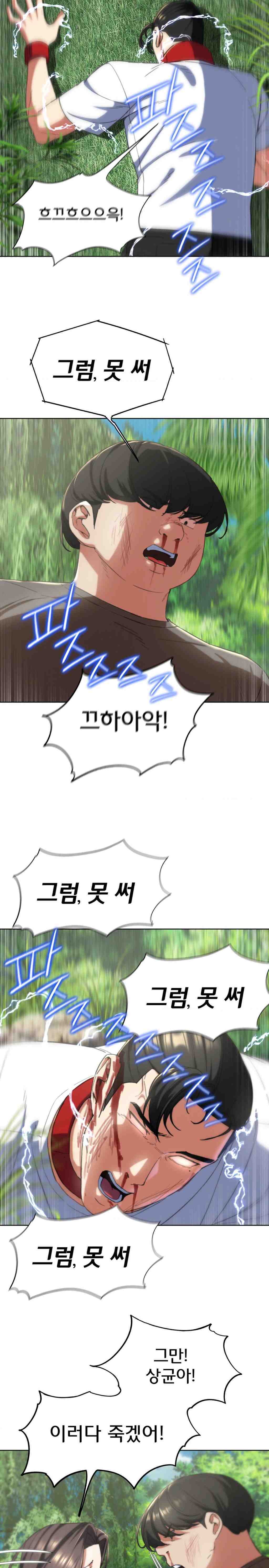 NEW  3rd Grade – 5th Class Page 18 - MangaHe