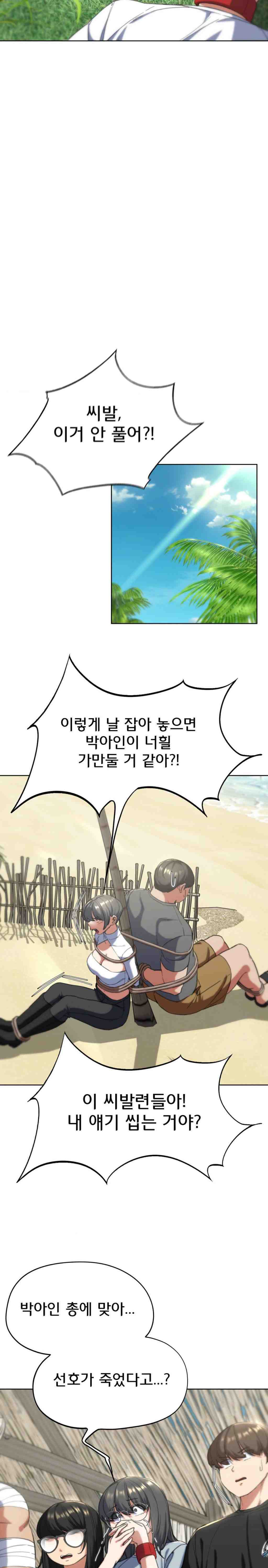 NEW  3rd Grade – 5th Class Page 20 - MangaHe