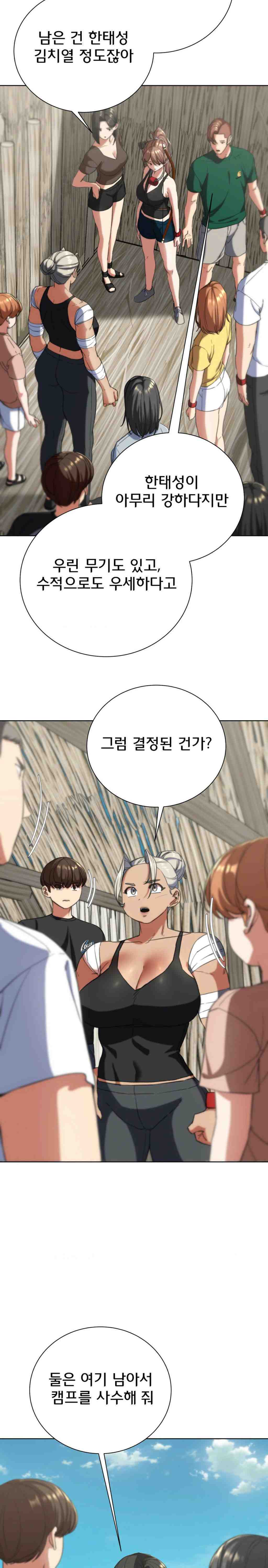 NEW  3rd Grade – 5th Class Page 24 - MangaHe
