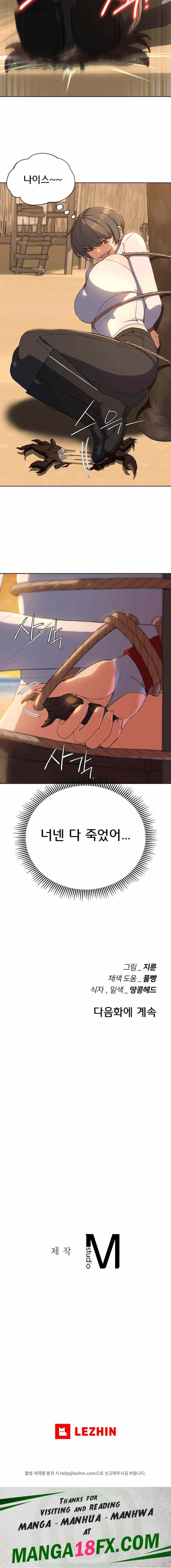 NEW  3rd Grade – 5th Class Page 26 - MangaHe