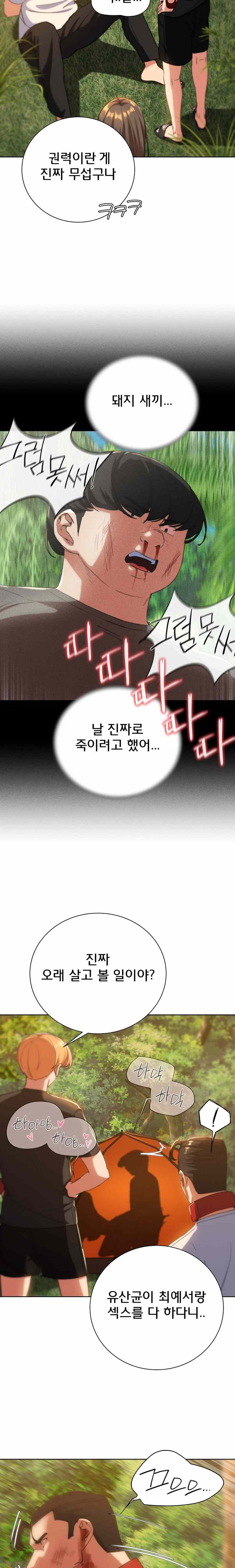 NEW  3rd Grade – 5th Class Page 6 - MangaHe