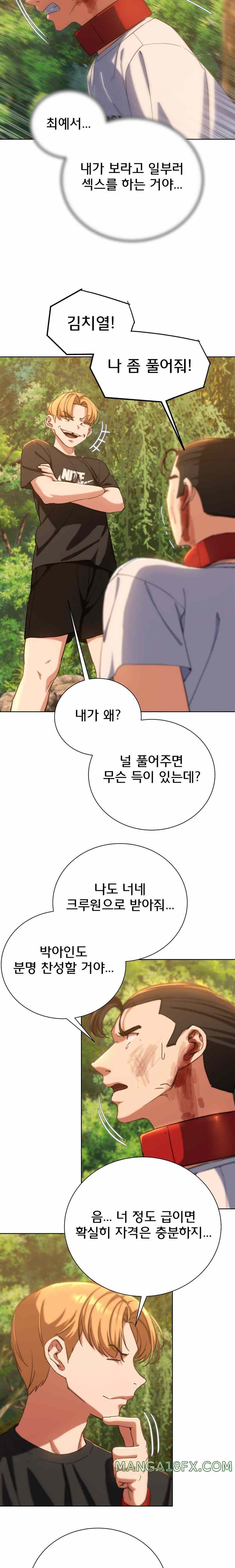 NEW  3rd Grade – 5th Class Page 7 - MangaHe