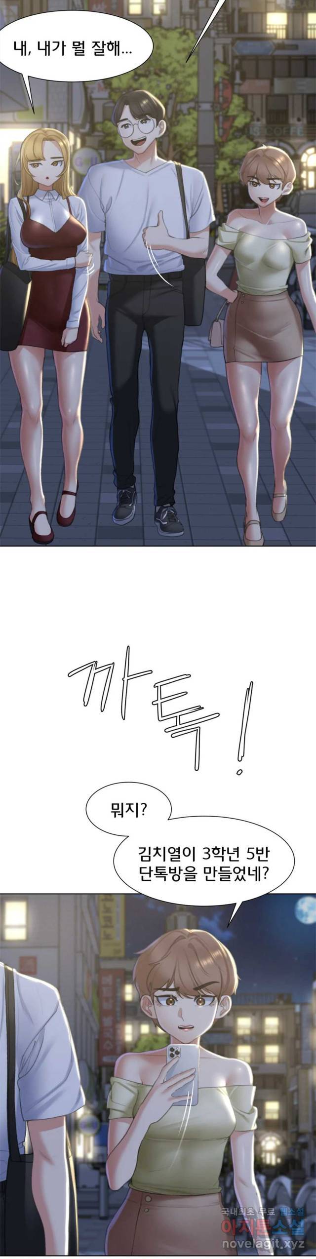 NEW  3rd Grade – 5th Class Page 15 - MangaHe