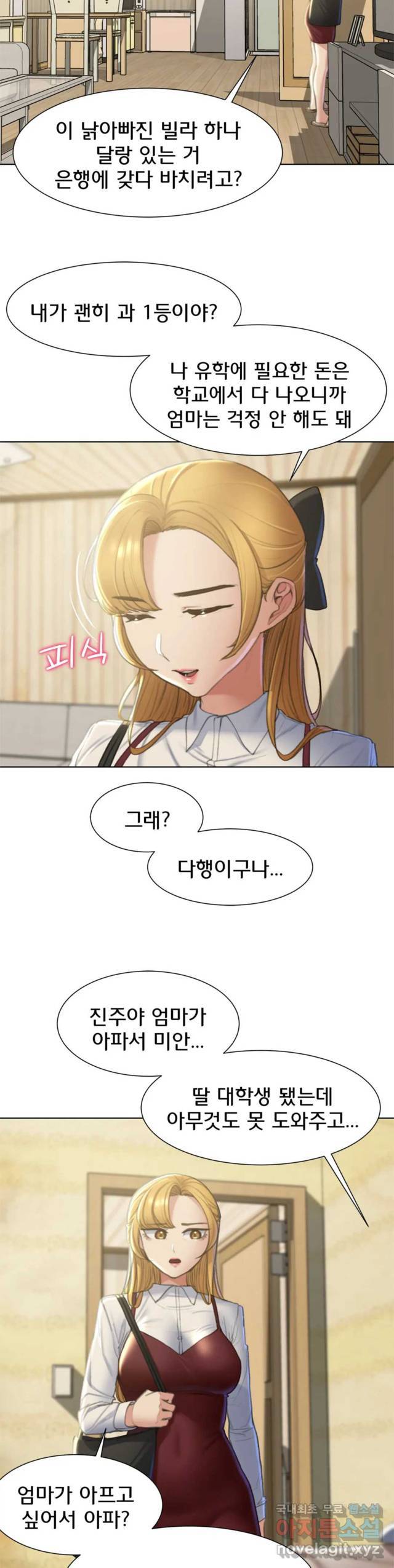 NEW  3rd Grade – 5th Class Page 21 - MangaHe