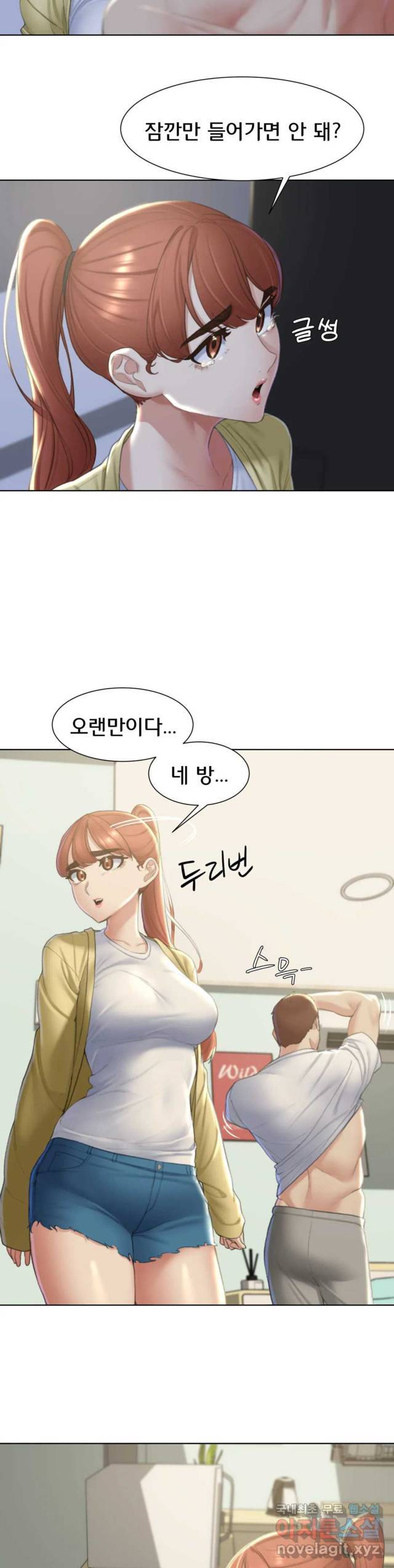 NEW  3rd Grade – 5th Class Page 29 - MangaHe