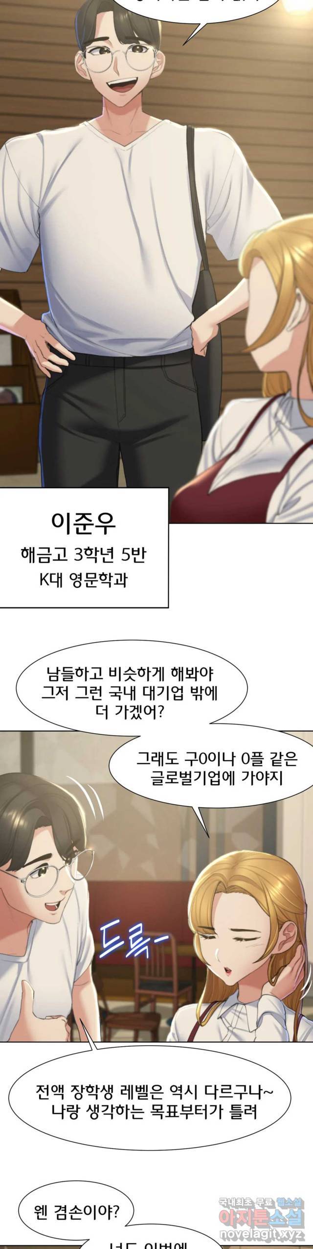 NEW  3rd Grade – 5th Class Page 4 - MangaHe