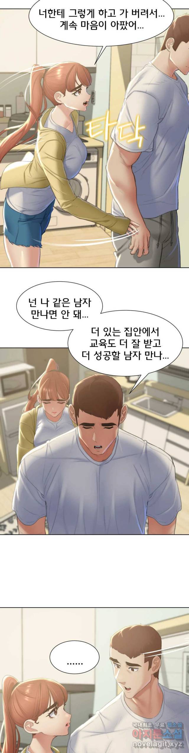 NEW  3rd Grade – 5th Class Page 31 - MangaHe