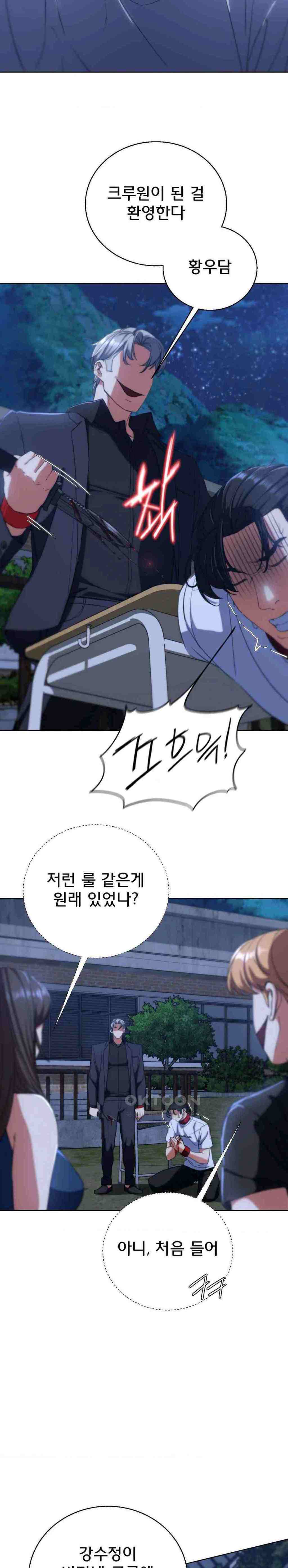 NEW  3rd Grade – 5th Class Page 17 - MangaHe