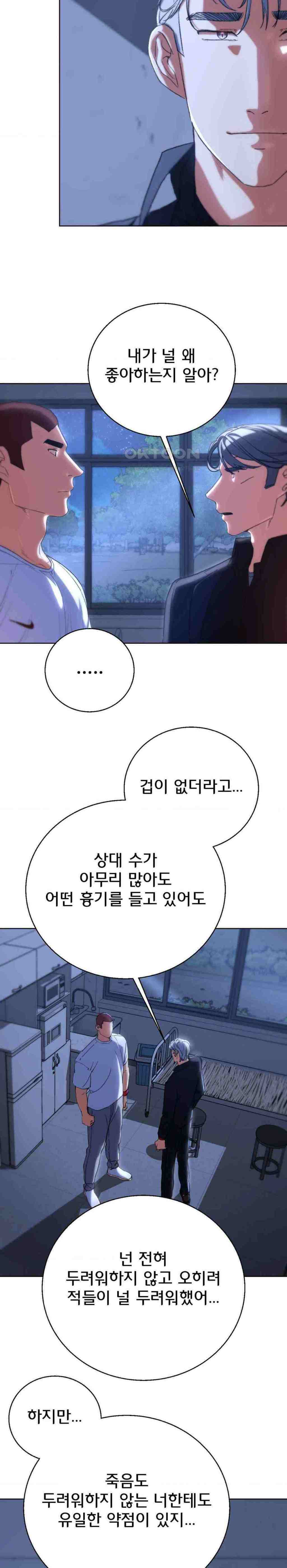NEW  3rd Grade – 5th Class Page 21 - MangaHe